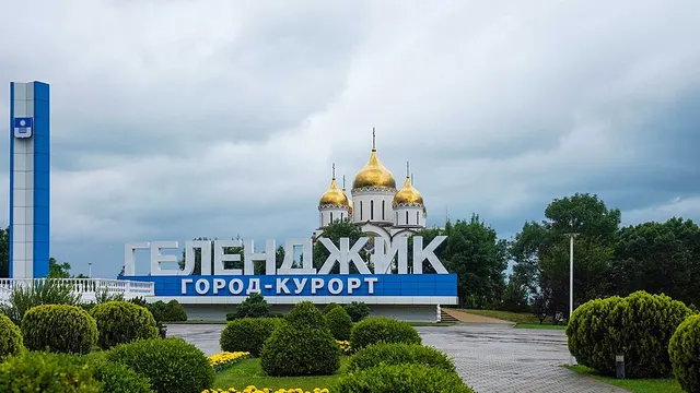 Шахты — Геленджик